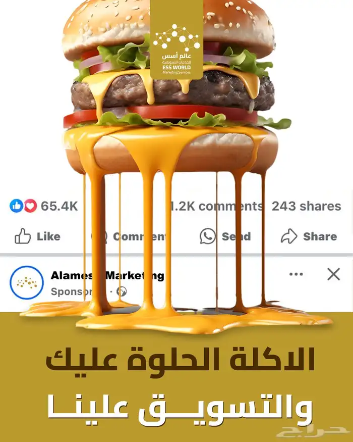 خدمات تسويقية للمطاعم 0