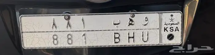 لوحة للبيع ( و ه ب 881 ) 0