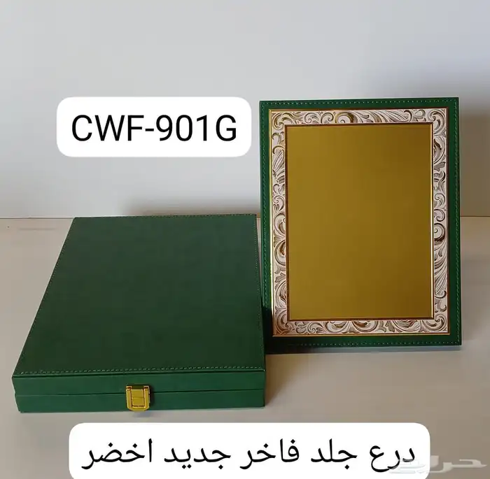 هدايا دروع 4