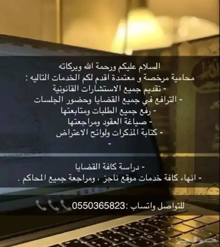 المحامية فضه للمحاماة و الإستشارات قانونية 2