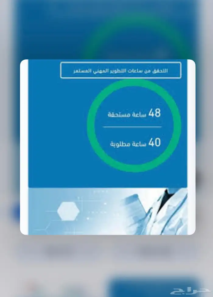 اضافه ساعات ممارس 0