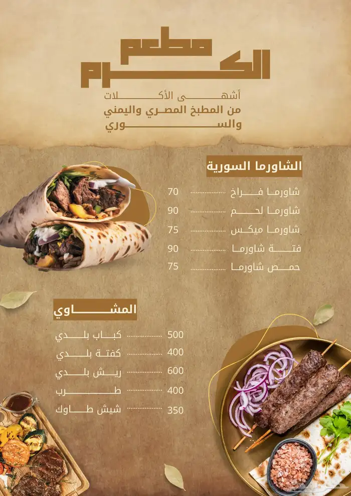 مصمم بنرات ولوقوات وصور لمتجرك وصور اعلانيه 8