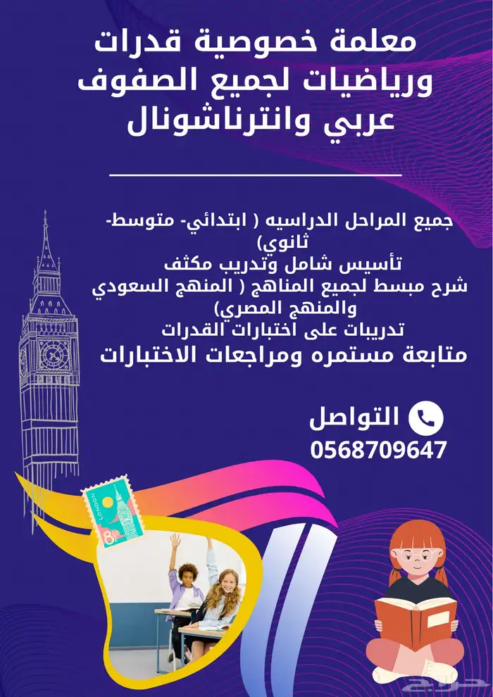 معلمة خصوصية قدرات كمي 0