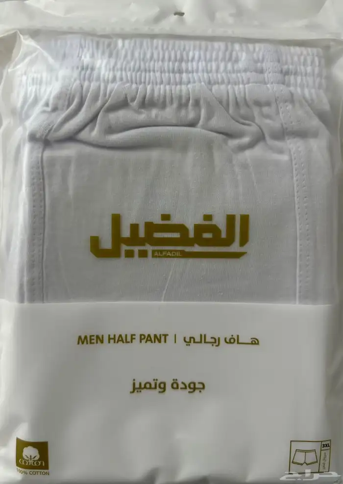 داخليات رجالية قطنية فاخرة 7