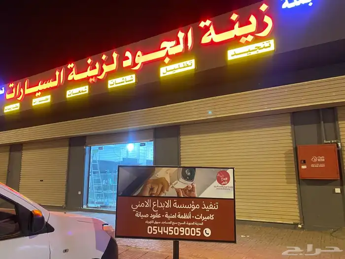 مؤسسة تركيب كاميرات مراقبة افضل جودة امان وضمان وسعر مناسب 0