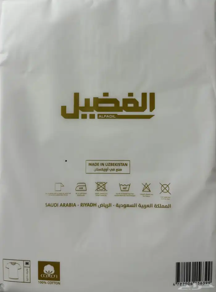داخليات رجالية قطنية فاخرة 3