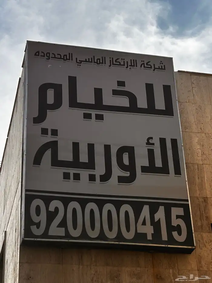 خطاط لوحات محلات حروف بارزة 2