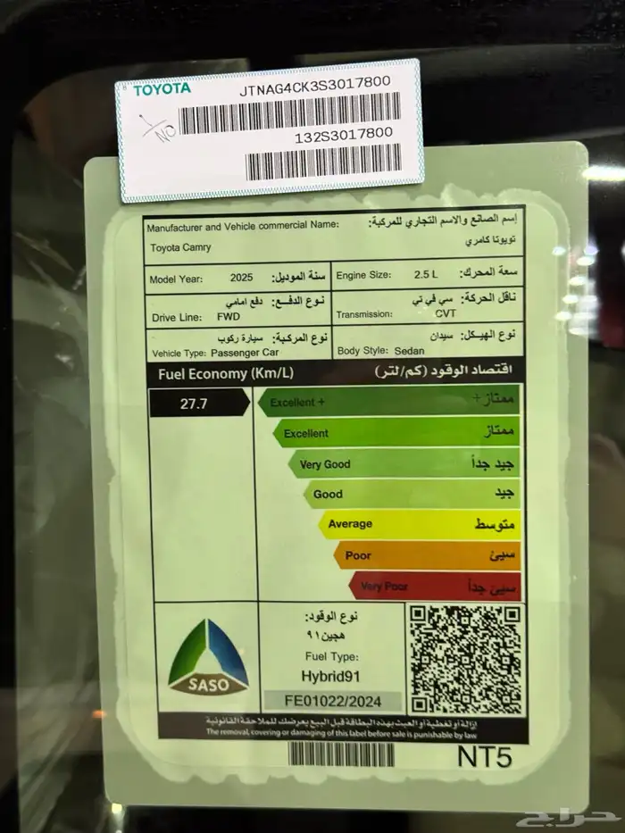 2025 كامري هايبرد LE 5