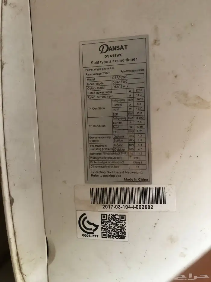 مكيف اسبلت 1