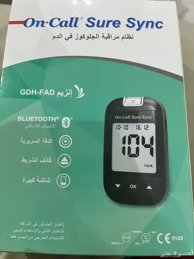 جهاز تحليل سكر 0