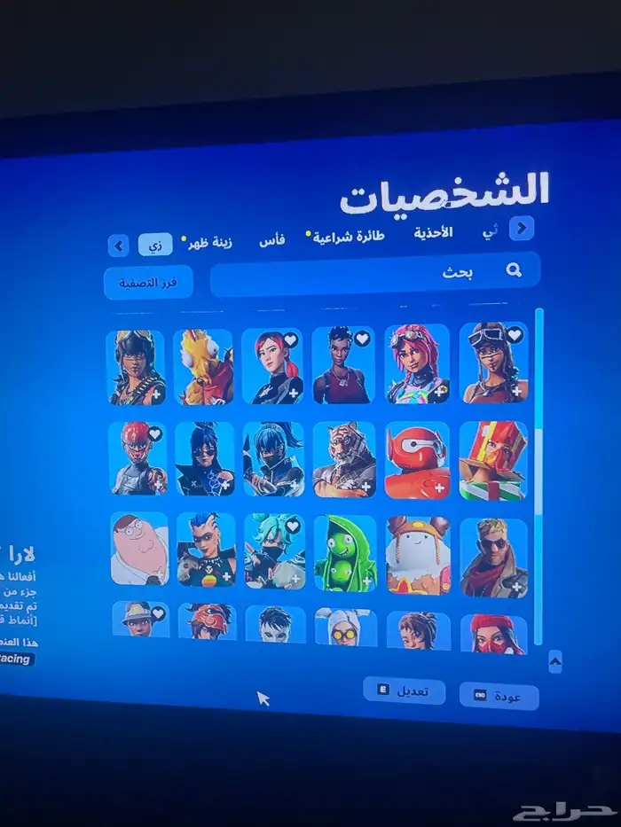 حساب فورت 2