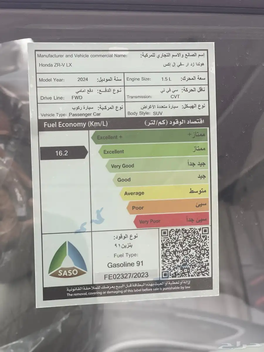 هوندا زد ار في ال اكس 2024 LX 10