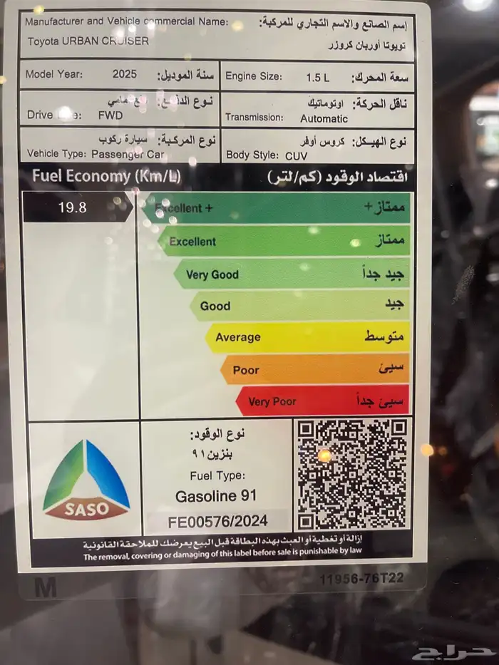 تويوتا اوربان كروزر فل كامل GLX 11