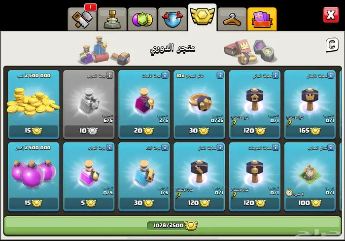 كلاش تاون 17 ماكس   لوكل سعودي   خواص ماكس   معلومات كامله 15