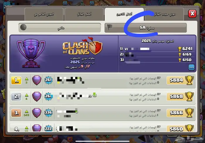 كلاش تاون 17 ماكس   لوكل سعودي   خواص ماكس   معلومات كامله 6