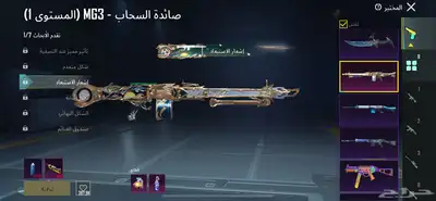 ببجي 1