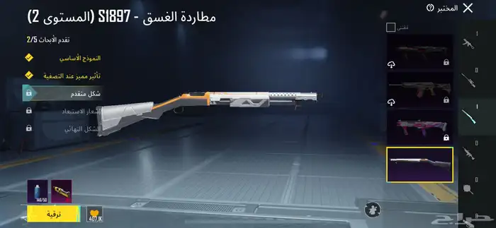 حساب ببجي 2
