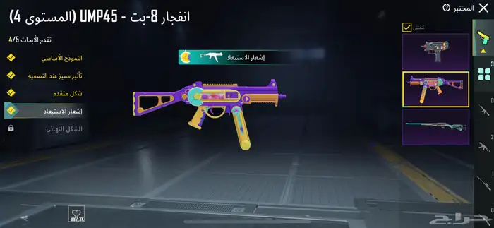 حساب ببجي بيع مستعجل 1