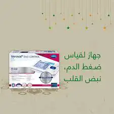 جهاز قياس ضغط الدم 2