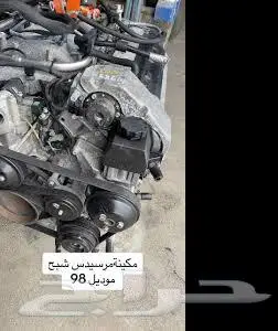 قطع شبح من موديل 95 الي 99 موجود كل القطع 0