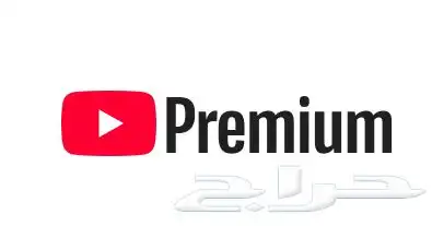 يوتيوب بريميوم 0
