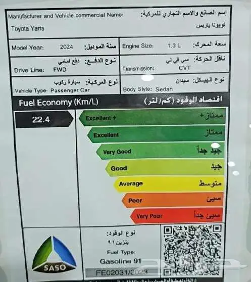 تويوتا يارس استاندر اقساط 5