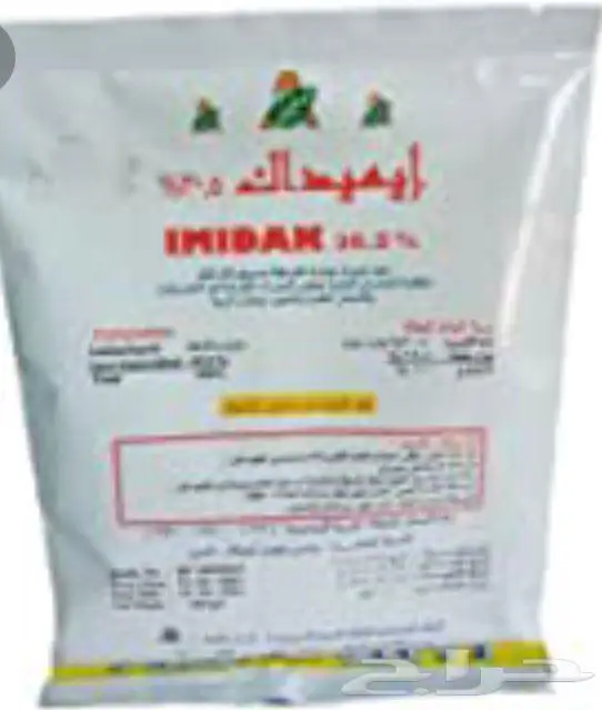 اميداك بودرة صراصير الاصلي 0