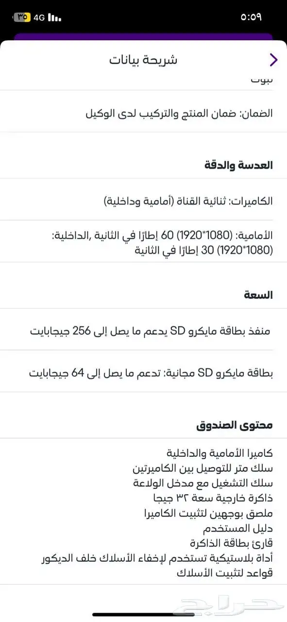 داش كام 4