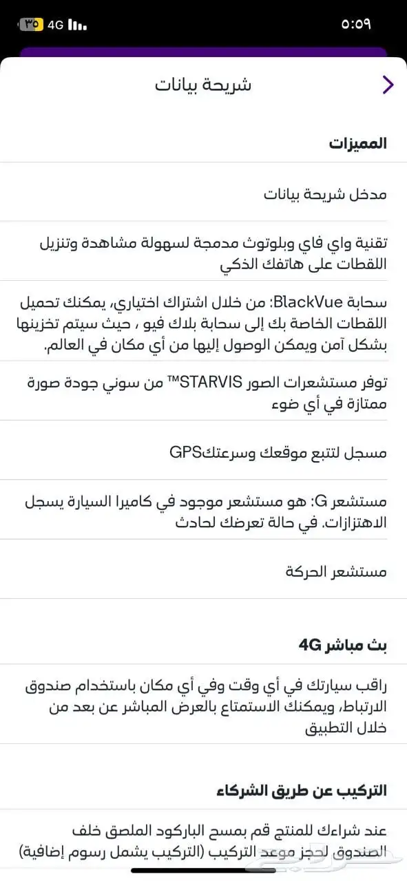 داش كام 3