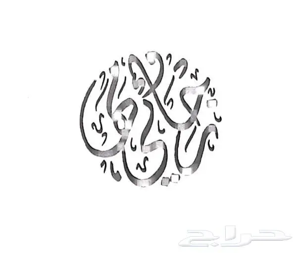 خطاط عربي 3