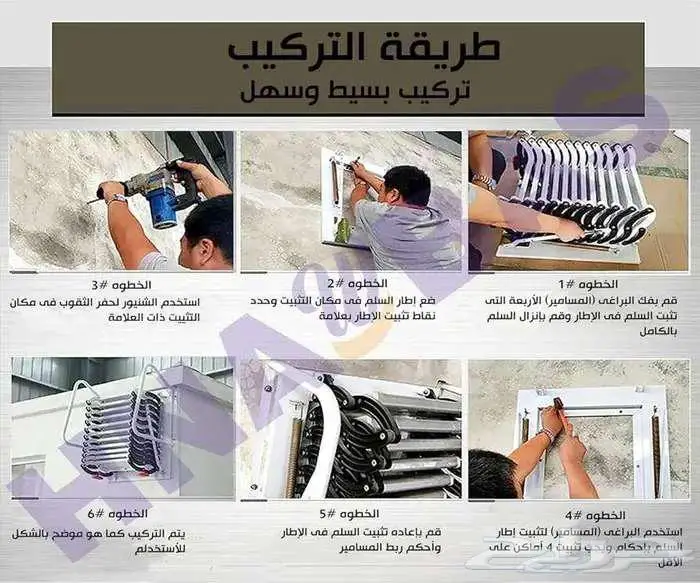 سلم تلسكوبي حائطي 2