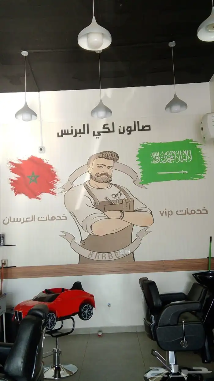 للبيع اثاث حلاق كامله 1