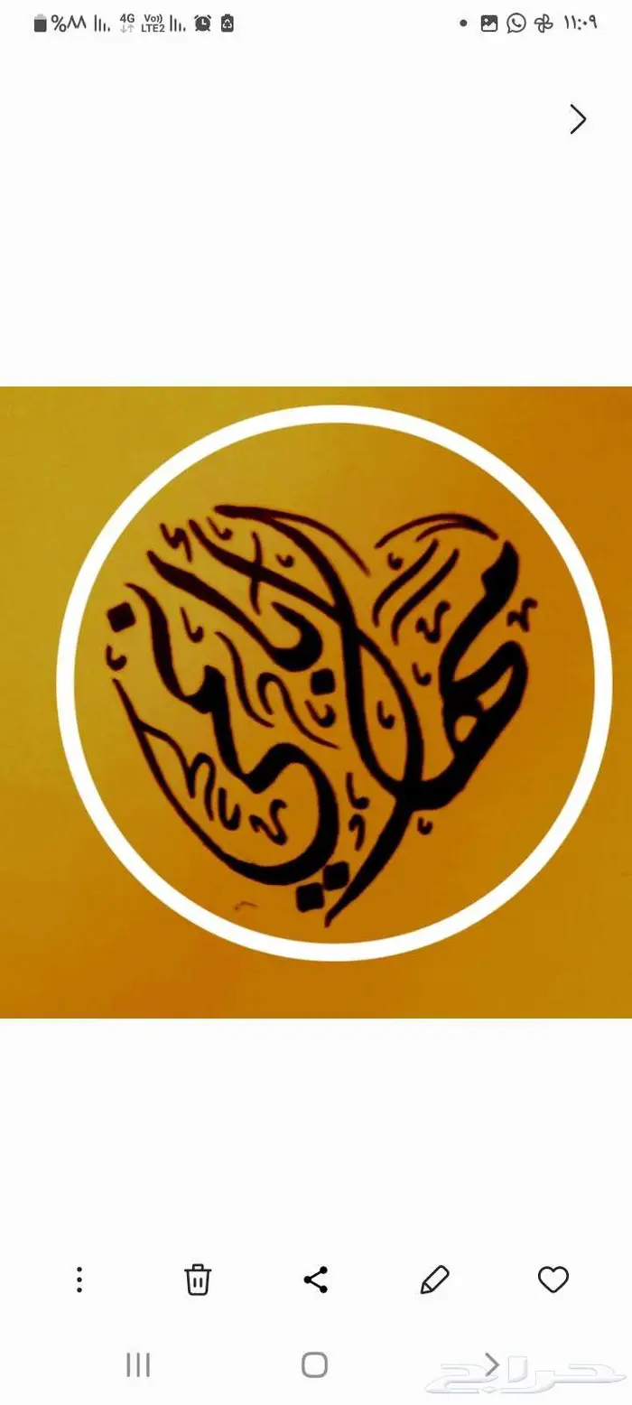 خطاط عربي 2