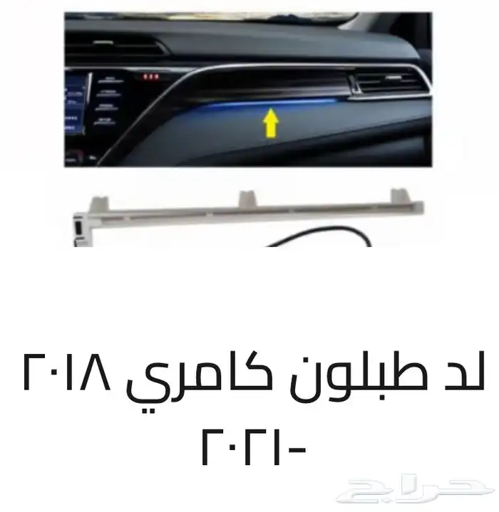 اكسسوارات تويوتا كامري كل الموديلات القطع الخارجيهCamry 93