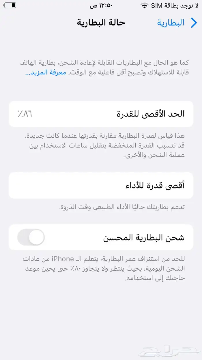 ايفون 8 العادي 4