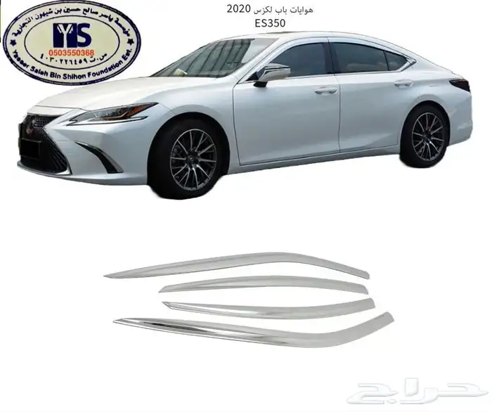 قطع و اكسسوارات لكزس ES 350 اي موديل صدام شمعه اسطب.. 92