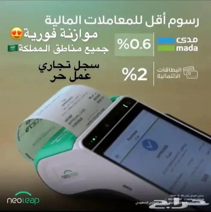 نقاط بيع 0