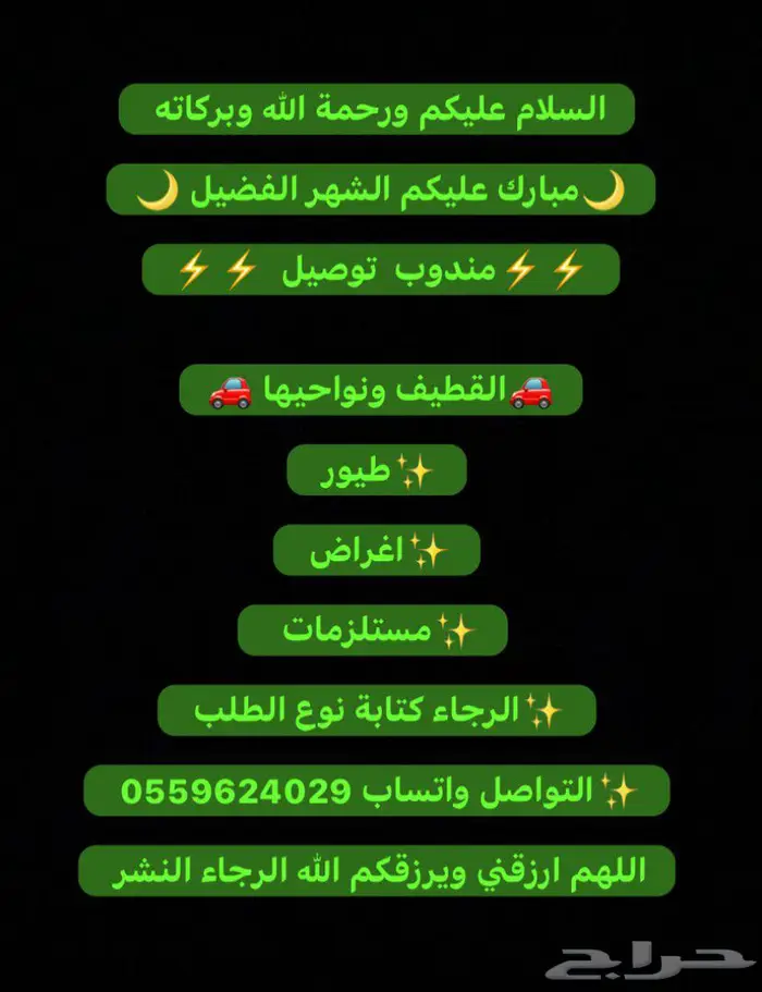 القطيف 0