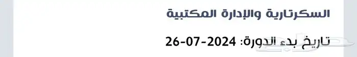 دورات وشهادات معتمدة للترقيات ودعم الCv معارف 6