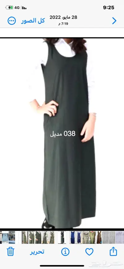 ملابس 6
