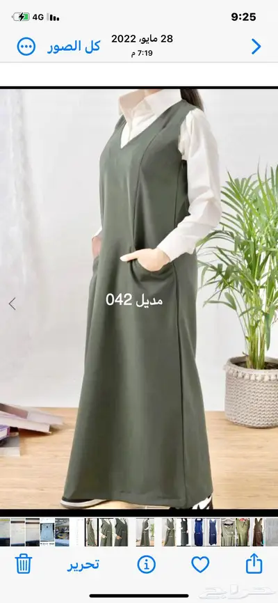 ملابس 20