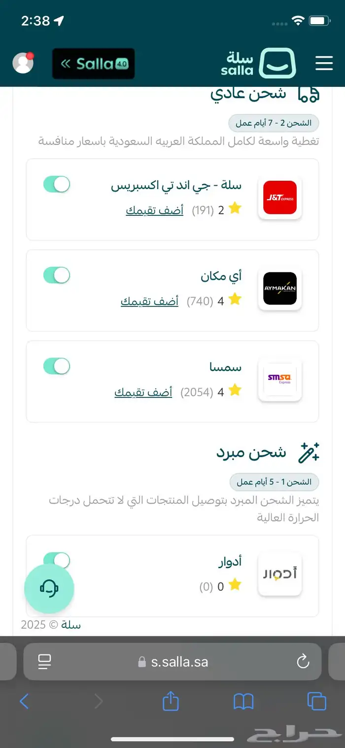 انشاء متجر اللكتروني احترافي   الاسعار ممتازه. 9