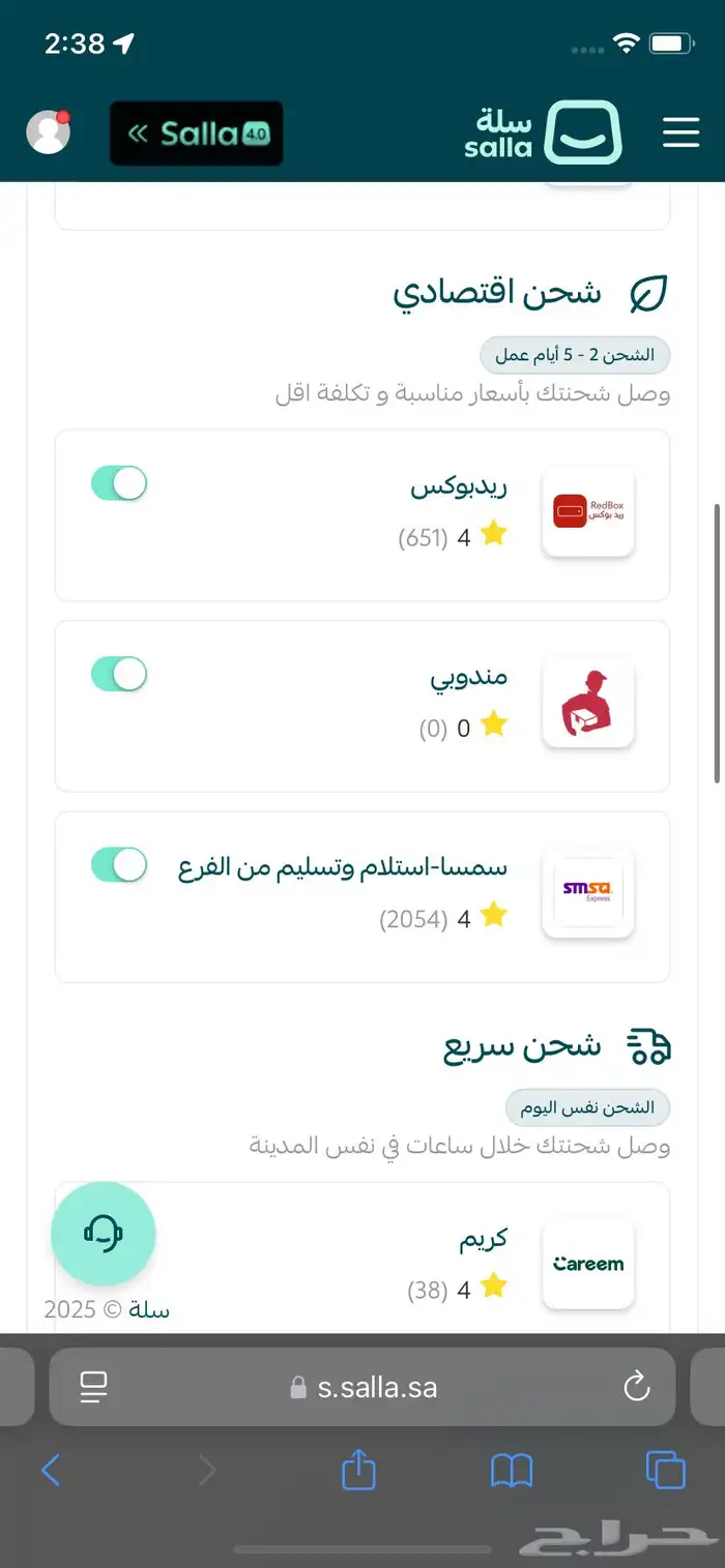 انشاء متجر اللكتروني احترافي   الاسعار ممتازه. 10