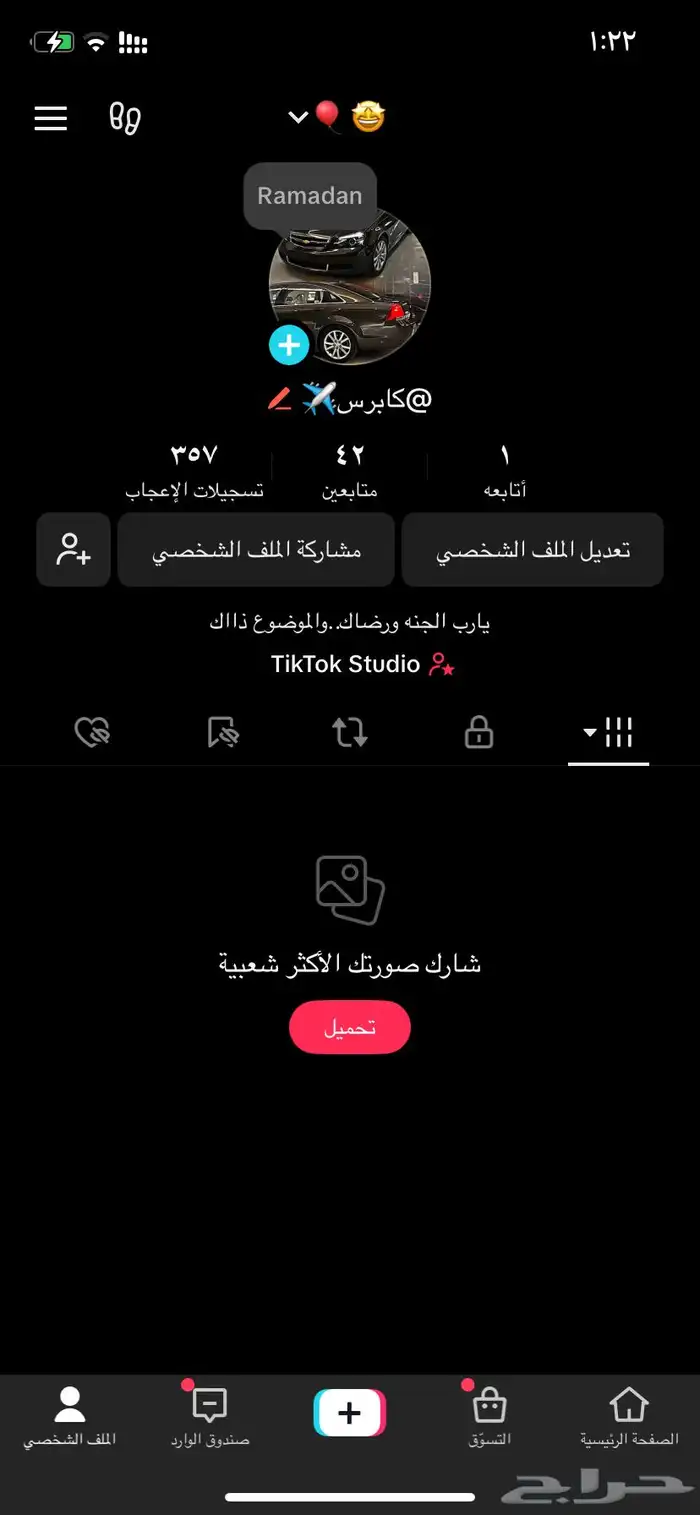 يوزر عربي تيكك نااار 0