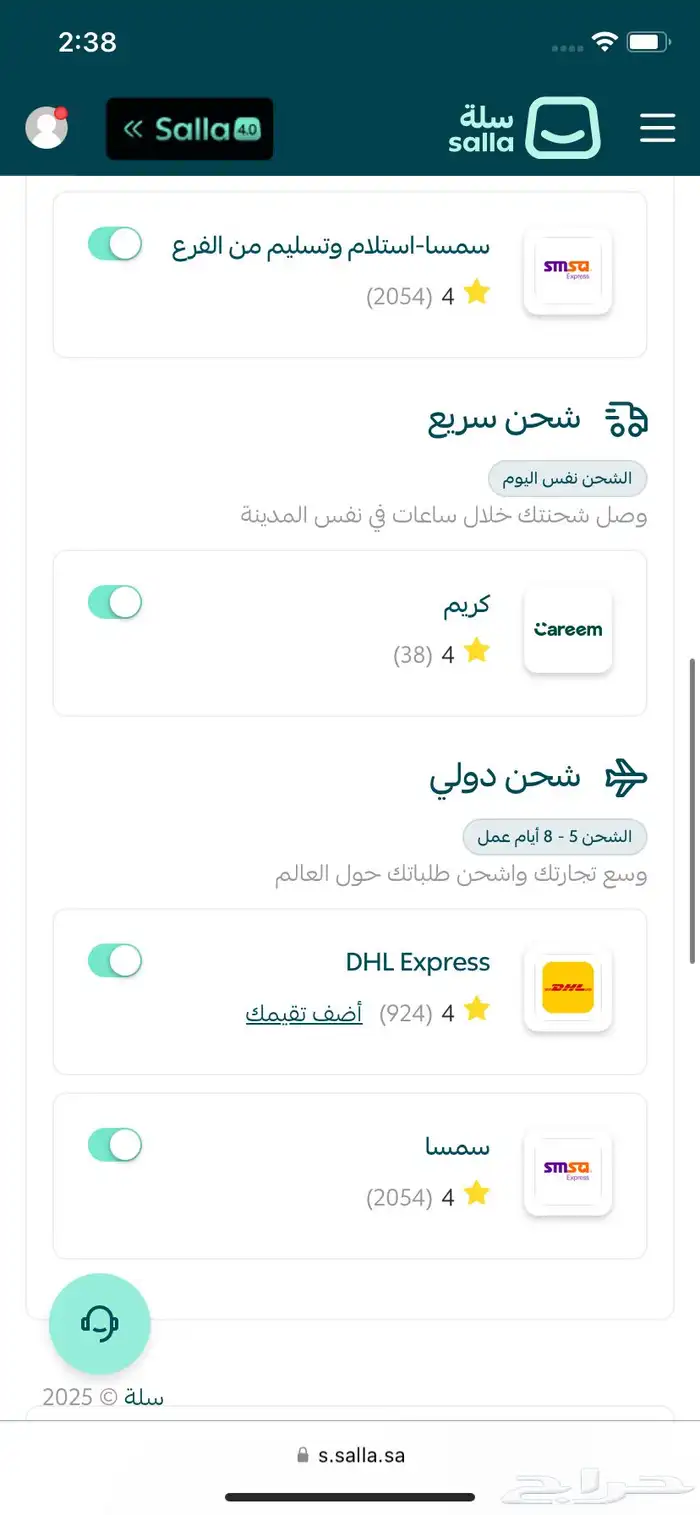 انشاء متجر اللكتروني احترافي   الاسعار ممتازه. 11