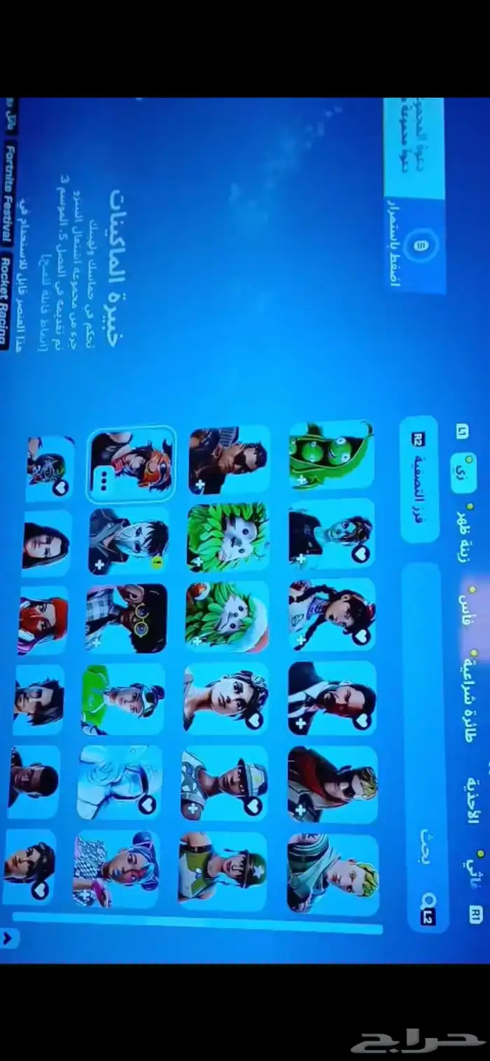 حساب فورت للبدل او البيع ( تم البيعه ) 7