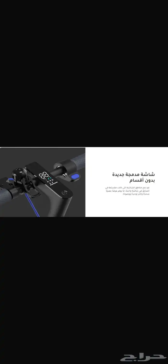 سكوتر شاومي 3 اسود جديد 3