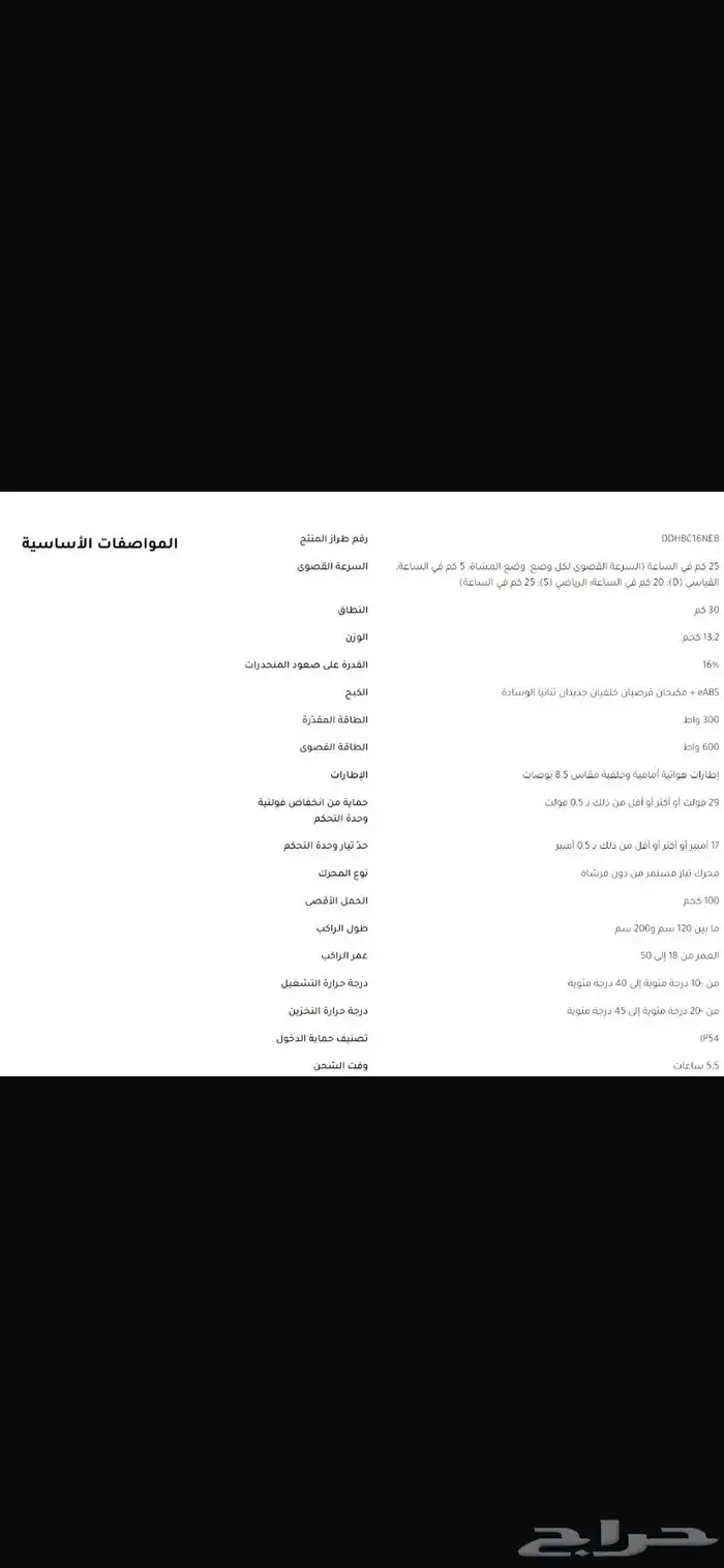 سكوتر شاومي 3 اسود جديد 2