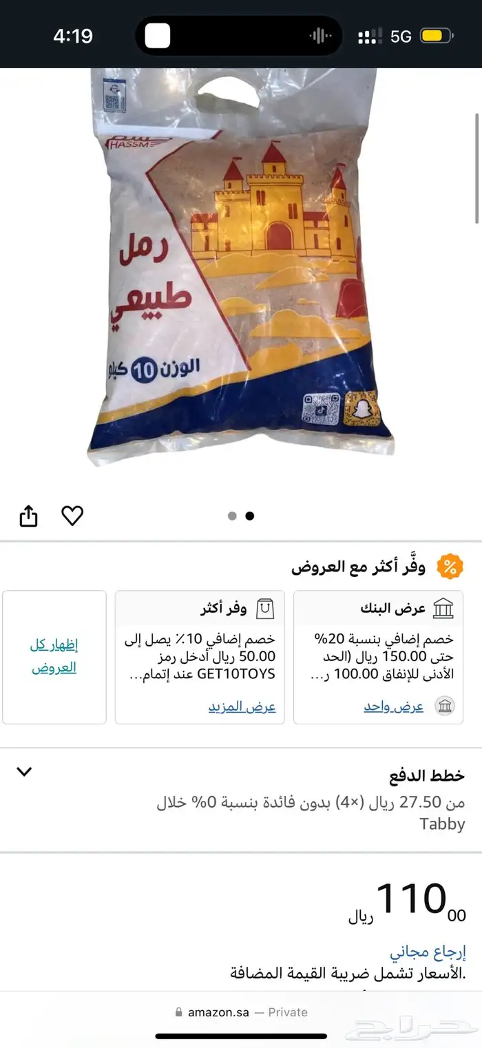 رمل لعب طبيعي للأطفال 0