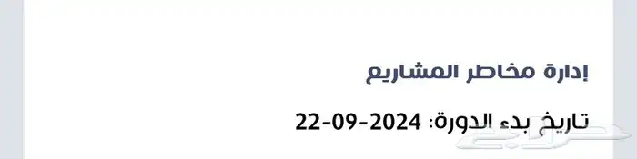 دورات وشهادات معتمدة للترقيات ودعم الCv معارف 7